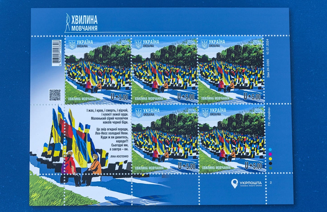 Ukrposhta Releases New Charity Stamp "Moment of Silence" in Honour of Ukraine's Defenders Remembrance Day Photo: Ukrposhta Releases New Charity Stamp "Moment of Silence" in Honour of Ukraine's Defenders Remembrance Day. Source: facebook.com/GeneralStaff.ua