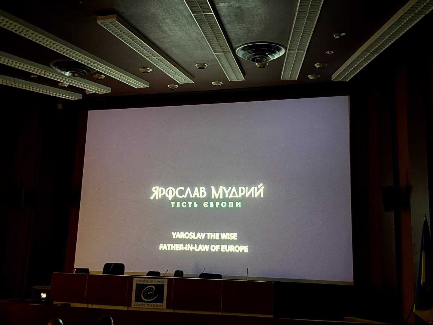 Ukraine Marks 30 Years in Council of Europe with Premiere of Yaroslav the Wise Documentary. Source: Facebook/ Ukraine.CoE