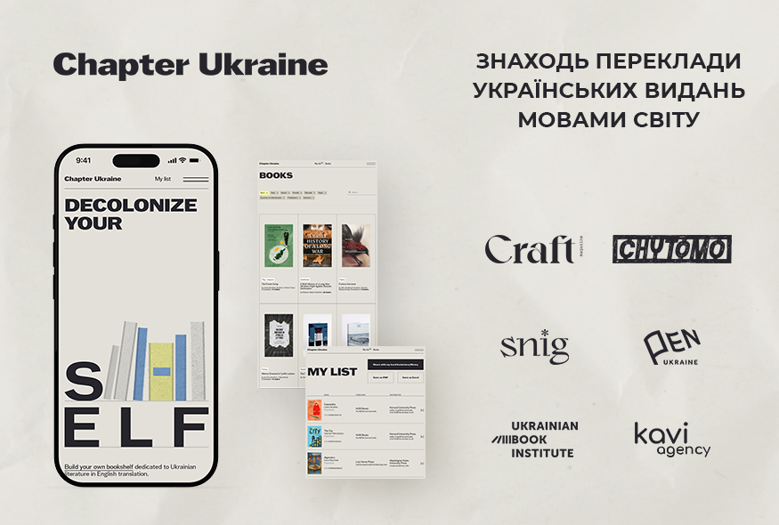 Ukraine Unveils Chapter Ukraine to Bring Translated Books to the World. Source: mcsc-gov-ua